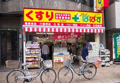 ドムール板垣Ⅱ ドラッグストア：どらっぐぱぱす 広尾店　462m