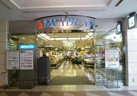 ドムール板垣Ⅱ スーパー：MEIDI-YA STORE広尾ｽﾄｱｰ　640m